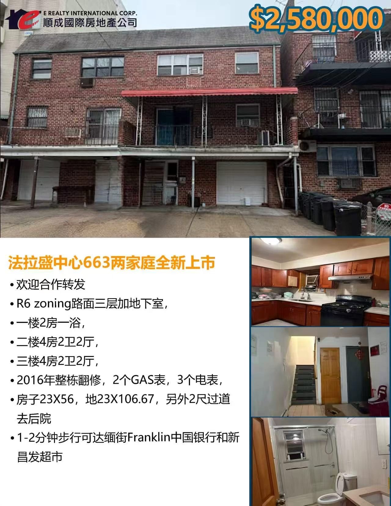 133-32 Avery Ave 两家庭砖房