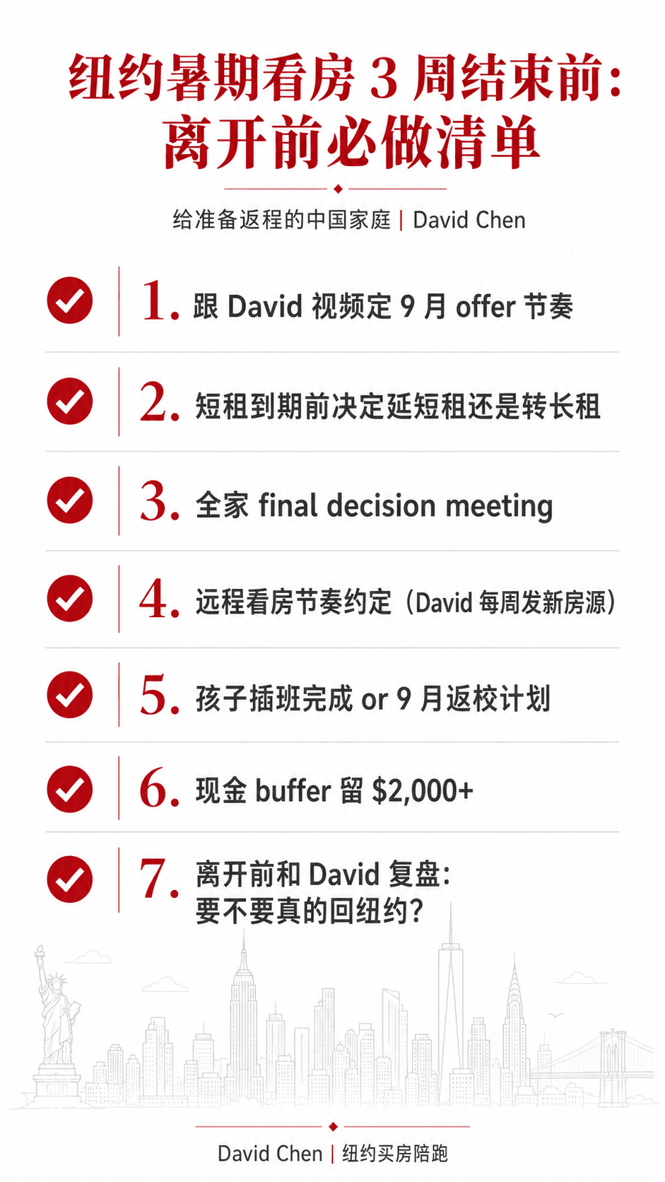 外州华人家庭 3 周结束前 7 件 checklist（信息图）。